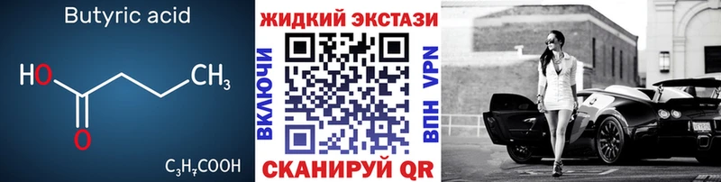 БУТИРАТ Butirat Шагонар