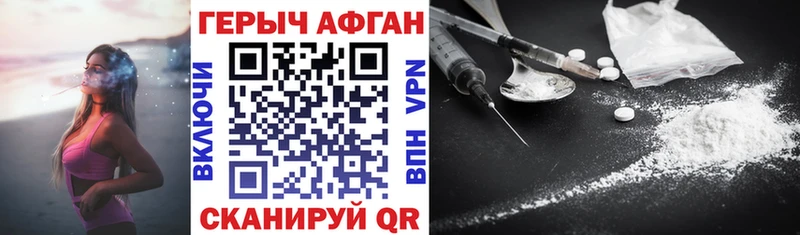 ГЕРОИН Heroin  Шагонар 