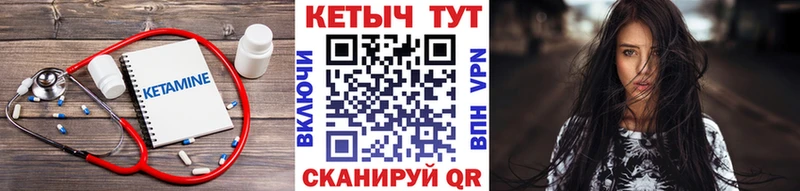 КЕТАМИН ketamine  блэк спрут зеркало  Шагонар 