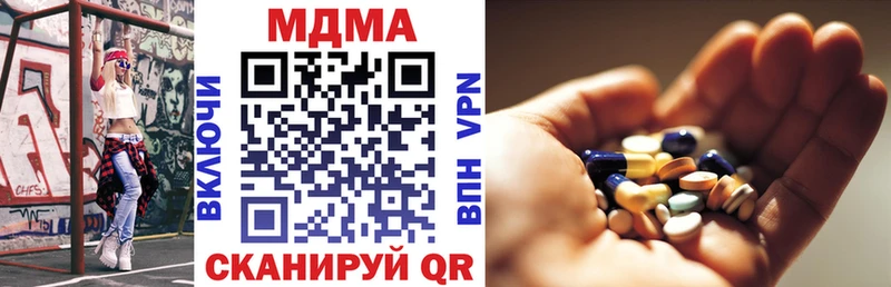 МДМА кристаллы  Шагонар 