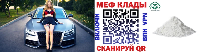 МЯУ-МЯУ кристаллы  Шагонар 