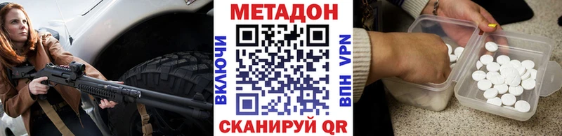 МЕТАДОН белоснежный Шагонар